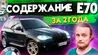 Обзор BMW X5 E70 3л дизель! Сколько $$$ попросил за 115 000 км и 2 года? Самый надежный Х5?