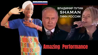 First Time Reacting To | SHAMAN и ВЛАДИМИР ПУТИН — ГИМН РОССИИ. Концерт  Reaction