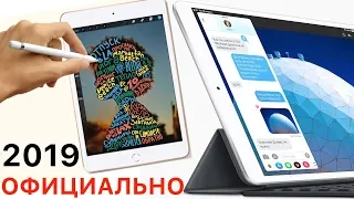 Новые Apple iPad Mini 5 и iPad Air 3 ! ОБЗОР 2019