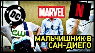 Дайждест Comic-Con 2017: 4 дня за 12 минут