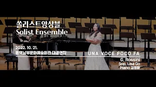 "Una Voce Poco Fa"  (Il Barbiere Di Siviglia) - soprano LISA GO