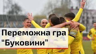 Футбольний клуб “Буковина” у рамках другого етапу Першої ліги грала з командою з Чернігова | C4