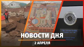 Новости Уфы и Башкирии 02.04.24: атака беспилотников, домофон «Уфанет» и прорыв канализации