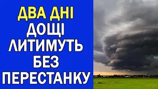 ПОГОДА В УКРАЇНІ НА 2 ДНІ : ПОГОДА НА 16 - 17 ЧЕРВНЯ