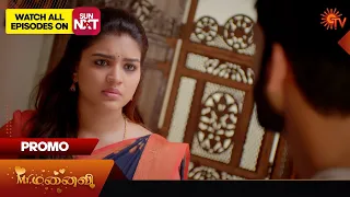 Mr.Manaivi - Promo | 15 March 2024  | Tamil Serial | Sun TV