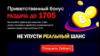 Получи 170$ Уже сегодня Создай аккаунт на торговой бирже Huobi global, Верификация, API ключи, покуп