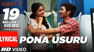 Thodari Songs | Pona Usuru Lyrical Video | Dhanush, Keerthy Suresh, D.Imman, Prabhu Solomon