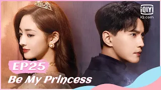 👸【FULL】影帝的公主 EP25 | Be My Princess | iQiyi Romance