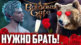 Baldur’s Gate 3: Все, Что Нужно Знать!