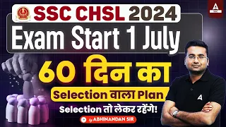 How to Prepare For SSC CHSL 2024 in 60 Days | SSC CHSL Preparation 2024