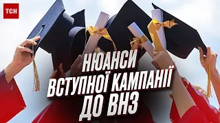 👨‍🎓 Усе про вступну кампанію-2023: абітурієнти за кордоном, бюджетні місця, навчання офф-лайн