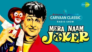 Carvaan Classic Radio Show | Mera Naam Joker |  Jeena Yahan | Jane Kahan | Ae Bhai Zara | Raj Kapoor