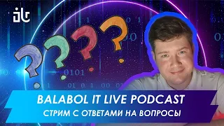 СТРИМ С ОТВЕТАМИ НА ВОПРОСЫ