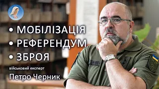 Петро Черник про оголошення мобілізації в росії