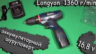 Шуруповерт LONGYUN / аккумуляторный Шуруповерт из китая