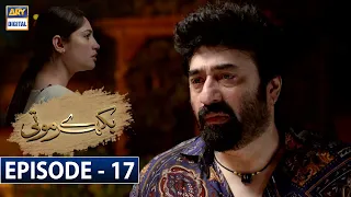 Bikhray Moti Episode 17 | ARY Digital Drama
