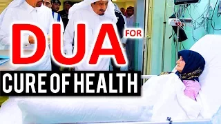 BEST DUA TO Cure OF Illness , HEALTH, All Diseases & Sickness  ᴴᴰ