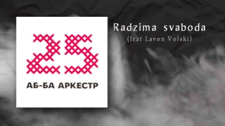 25 AB-BA Arkestr - Radzima svaboda (feat Lavon Volski / ZET)