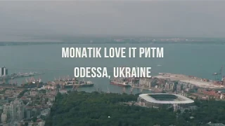 MONATIK. LOVE IT РИТМ. Одесса