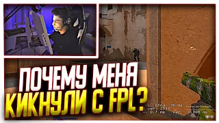 AUNKER: ПОЧЕМУ ОНИ МЕНЯ КИКНУЛИ С FPL!? | CS GO