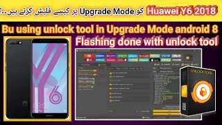 Huawei Y6 2018 (ATU-L11) Flashing in Upgrade Mode android 8 | 2023 | TECH City 2.0 | Hindi/Urdu