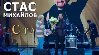 Сольный концерт Стаса Михайлова  Славянский базар в Витебске 2017