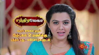 Chandralekha - Serial Relaunch Promo | From 27th July @2PM | Sun TV