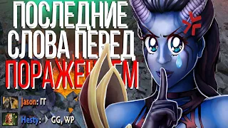 Последние слова героев перед поражением / Dota 2