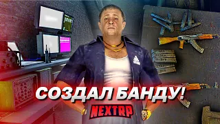 Я СОЗДАЛ СВОЮ БАНДУ! НУЖНА БИТВА ЗА КАРТЕЛЬ! ОПГ ЖЕЛЕЗНОЕ! (Next RP)