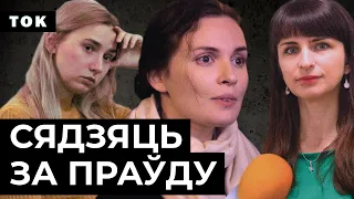 Три заложницы Лукашенко: за что сажают журналистов в Беларуси / Ток НН