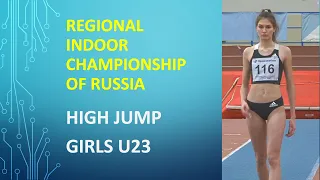 Regional indoor Championship of Russia. High Jump. Girls U23 Highlights