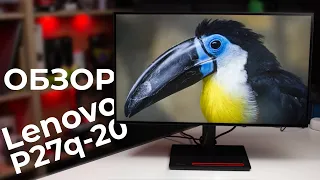 Lenovo ThinkVision P27q-20 - монитор, который превосходит все ожидания