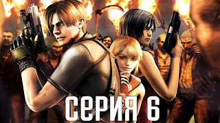 Resident Evil 4 HD Remaster. Прохождение 6. Сложность "Специалист / Профессионал".