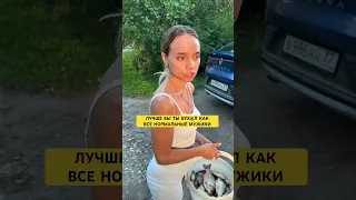 ВСЕ МУЖИКИ ТАКИЕ ?! #пранк #семьяколода #шортс #юмор #приколы #vine #смехдослез #лучшиеприколы