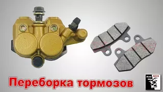 Переборка тормозного суппорта китайского мотоцикла на примере Motoland XR250PRO