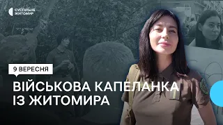 «Військовий капелан – це посередник між світом війни і світом миру» – житомирянка Олена Легенчук