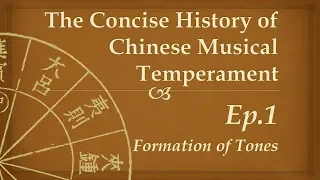 The Concise History of Chinese Musical Temperament - Episode 1: Formation of Tones