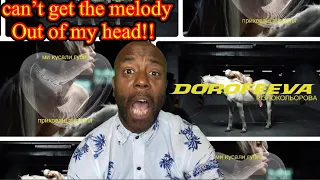 Uncle Momo Reacts To DOROFEEVA - різнокольорова (Lyric Video) Прем'єра