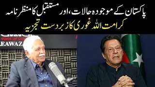 Karamat Ullah Gori Important Analysis | Eawaz Radio & TV