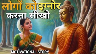 खुद पर विश्वास रखों || अकेले रहने की ताकत || Buddhist Story On Power Of Being Alone