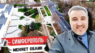 Симферополь или как меняется облик города. Капремонт территории и рощи у ДКП продолжается.