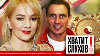 Хватит слухов! Костомаров в коме, Буланова готовится к свадьбе, астрологи про 2023 год