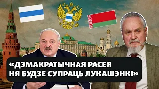 Ці сапраўды Расея ня можа зьмяніцца? Расейскі гісторык пра Расею і Беларусь