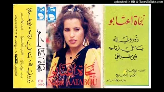 Najat Aatabou - Ana jit j'en ai marre (Trentemoult Booted & Taxed edit)