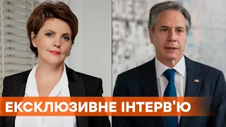 США поддерживают украинцев и Украину. Эксклюзивное интервью Блинкена