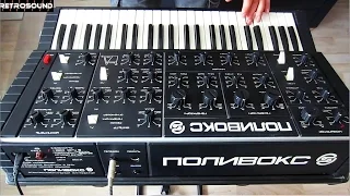 ПОЛИВОКС синтезатор - POLIVOKS Analog Synthesizer (1982) USSR
