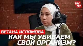 Какие продукты убивают нас и близких? Нутрициолог просто о сложном || @MizMiz_aqay