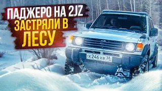 OFF-ROAD УТОПИЛ В ЛЕСУ PAJERO SPORT на 2JZ + МЕХАННИКА ПЕРЕЗАЛИВ