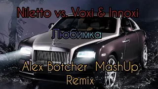 NILETTO vs. VOXI & INNOXI - Любимка (Alex Botcher MashUp Remix) ⚡ Музыка в Машину 2020 ⚡
