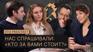 Брат и сестра не сдались и создали прекрасный проект. Разумовские / [Ktomy.media] / «Это Работает»